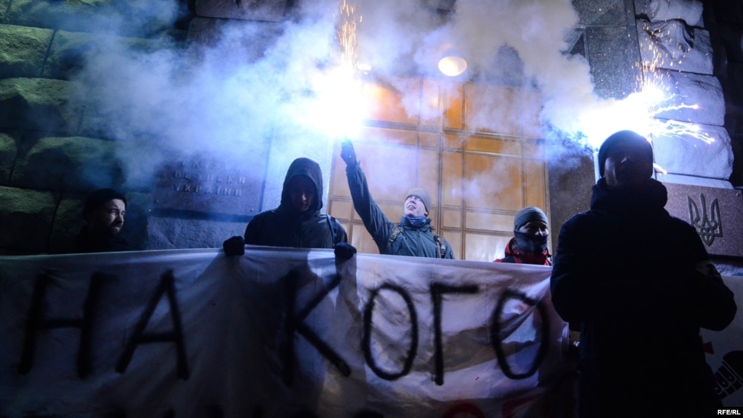 Активісти С14 проводять пікет під стінами СБУ проти «бездіяльності» Служби безпеки України в розслідуванні і затриманні учасників сепаратистських рухів. Київ, 5 грудня 2016 року