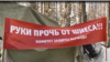 На станции Шиес задержаны трое активистов-экологов