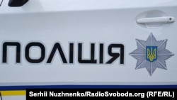 Поліцейські повідомлення перевірили. Ніяких вибухонебезпечних предметів і речовин не знайшли