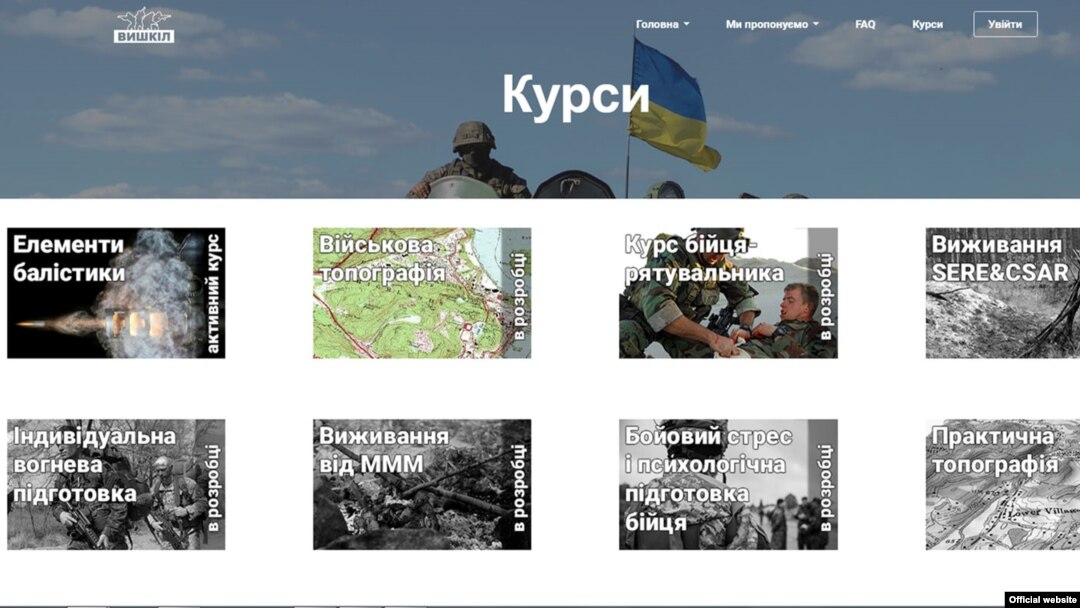 Вебсайт онлайн-курсів військової справи http://vyshkil.com 