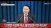 Лидер правящей партии Кореи призвал отстранить президента от власти