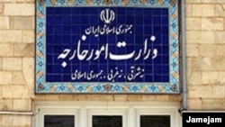 وزارت خارجه ایران