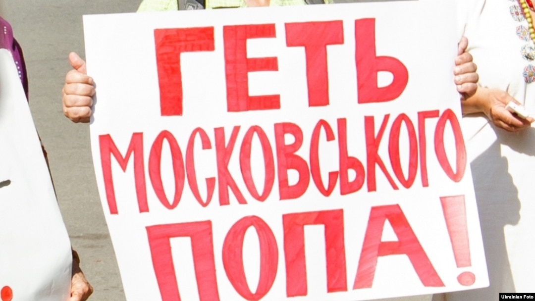 В УПЦ (МП) кажуть, що їхнім представникам кричали: «Геть московського попа!» (фото ілюстративне)
