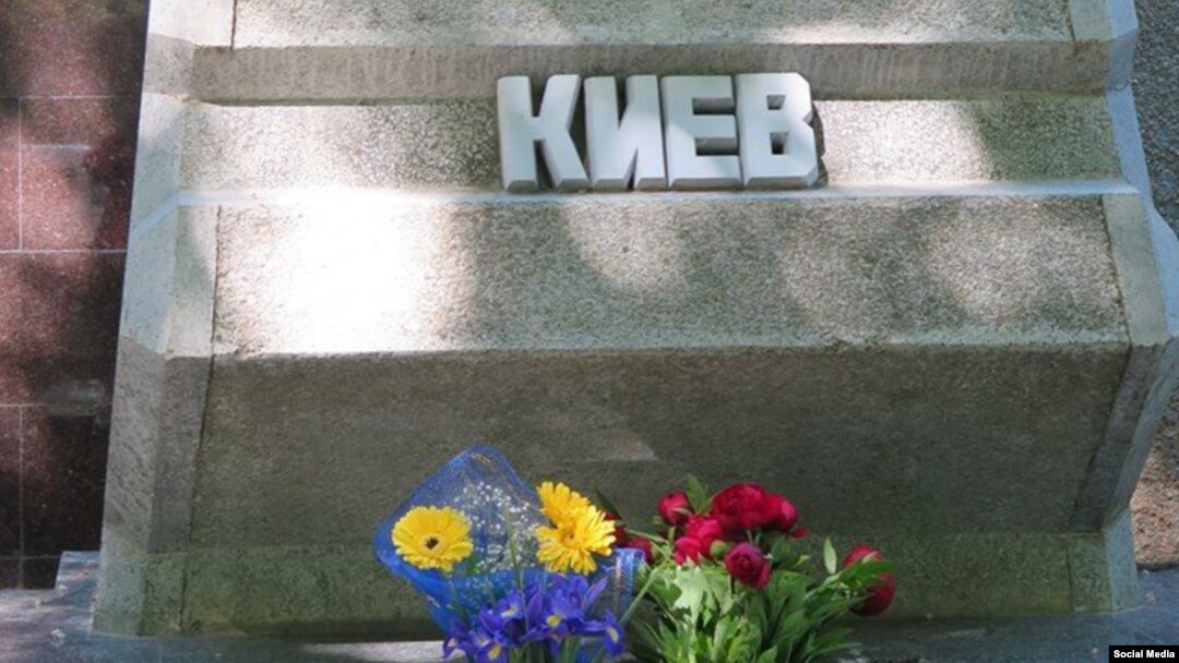 Севастопольці поклали квіти українським містам-героям