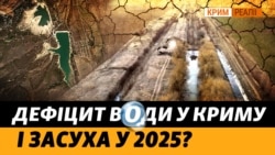 Щоб брати воду для Криму, Росії потрібна Херсонщина (відео)