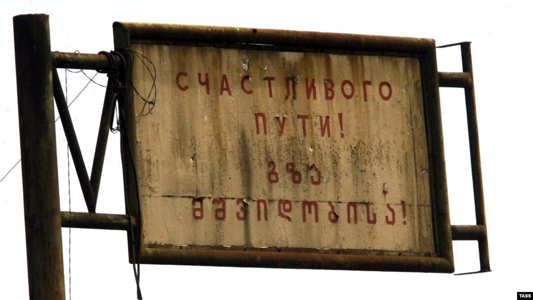 Гальский район (в старых границах) Абхазии – типичный пример пограничной территории, такой, как, скажем, французский ныне Эльзас, где неоднократно менялись как принадлежность региона тому или другому государству, так и этнический состав населения