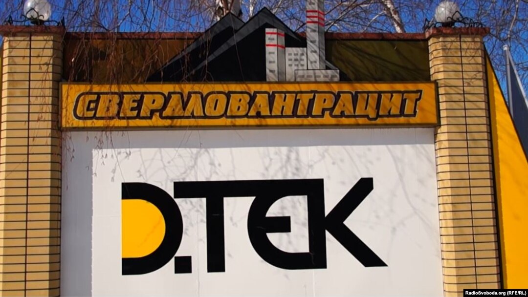 Антимонопольний комітет почав розгляд скарги НКРЕКП на холдинг «ДТЕК» у 2015 році