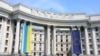 У МЗС відреагували на висловлювання Арестовича щодо розвороту України на Схід