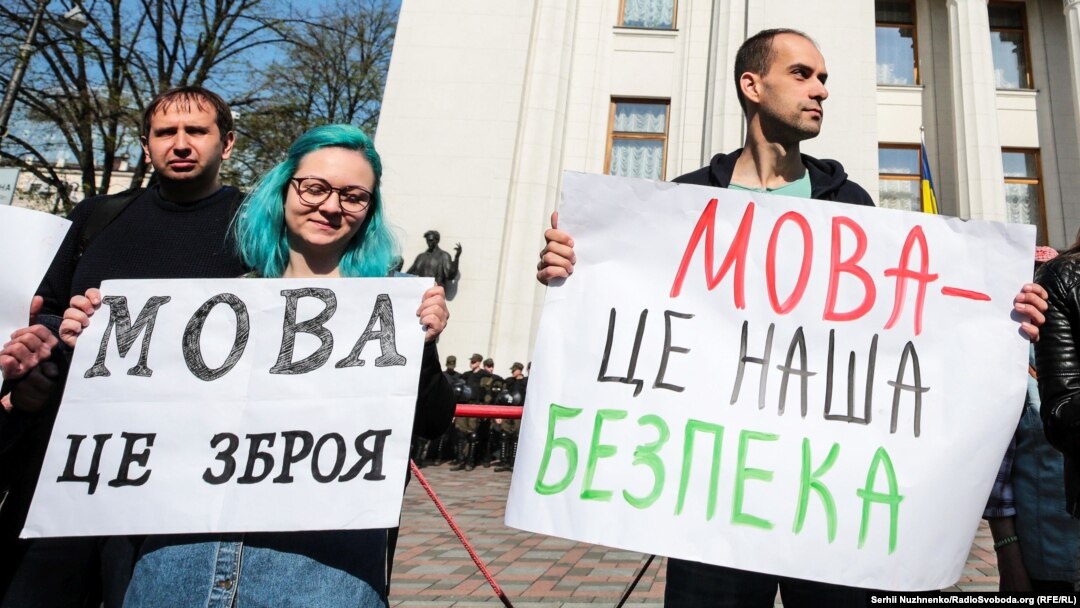 Під час однієї з акцій на підтримку державної мови України