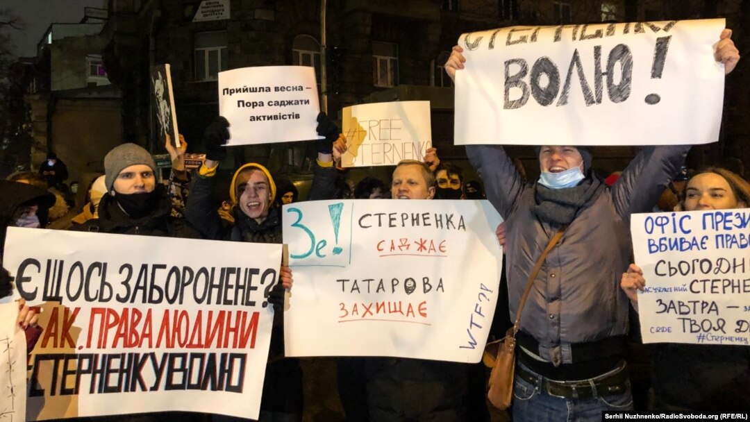 Акція «Свободу Стерненку» під Офісом президента у Києві, 23 лютого 2021 року