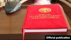 Баш мыйзам. 