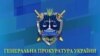 Оперативники Нацполіції відкрили першими вогонь щодо поліції охорони – ГПУ про Княжичі