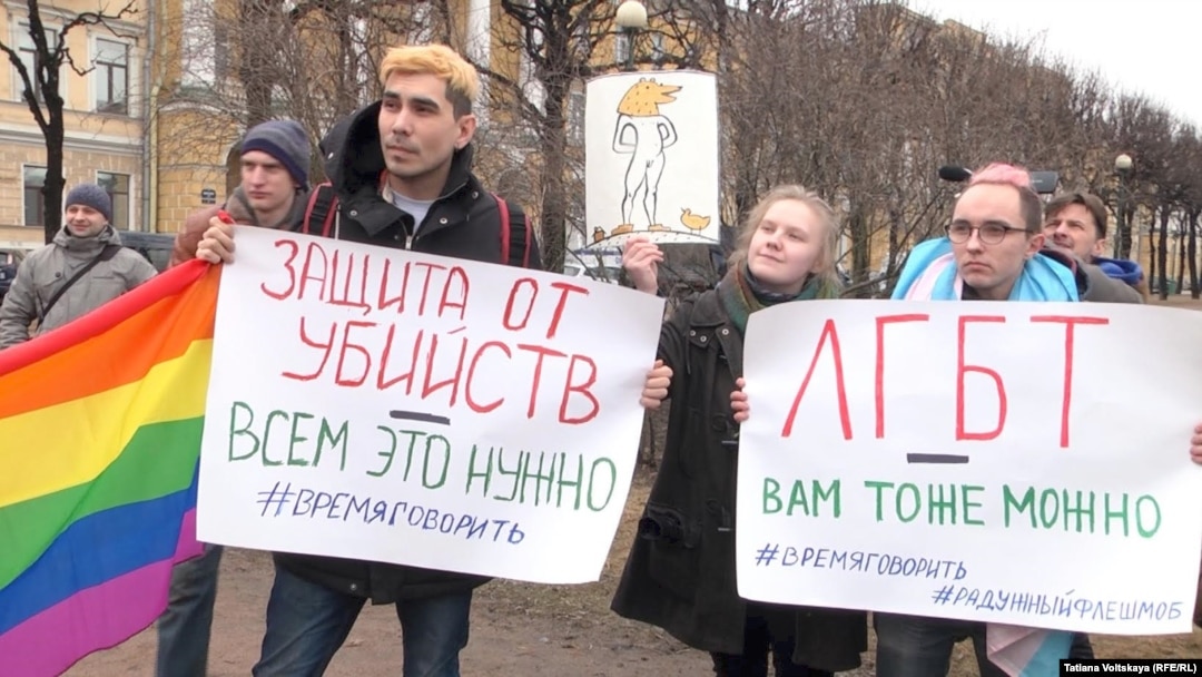 Активісти в російському Санкт-Петербурзі протестують проти порушення прав геїв у Чечні (архівне фото)