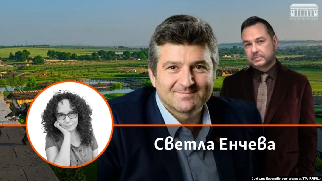 Колаж с авторката на фона на снимки на Боян Петков и Свилен Ноев от "Остава" и пейзаж на "Исторически парк".
