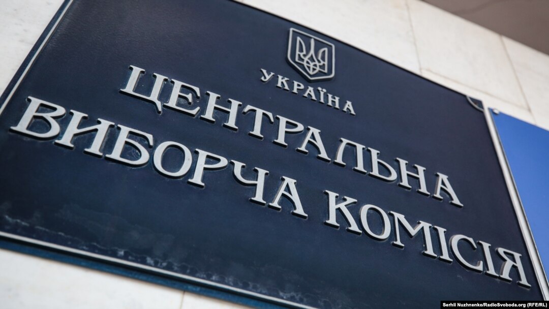 ​​3 лютого ЦВК завершила прийом документів від потенційних кандидатів на виборах президента України