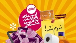 ایستگاه فردا: قسمت دوم