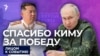 Спасибо, товарищ Ким