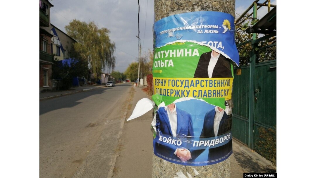Славянск, предвыборная агитация