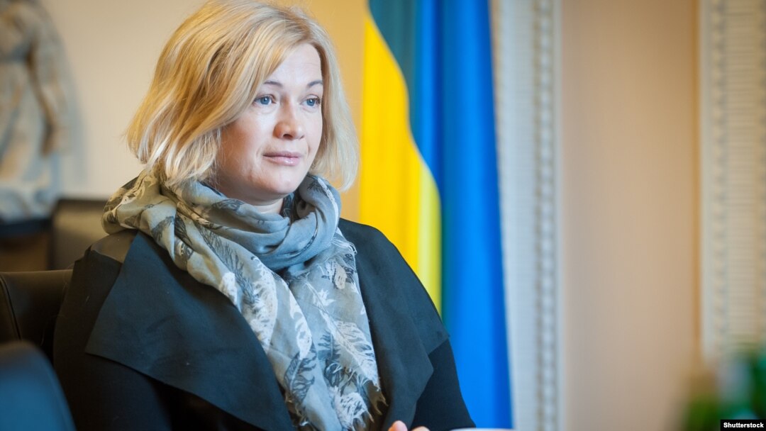 Ірина Геращенко