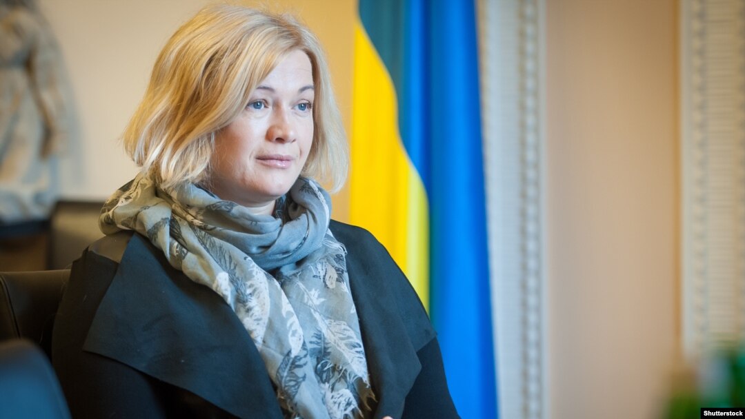 Ірина Геращенко