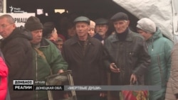 Скільки українців залишилось в «ОРДО» і «ОРЛО»?