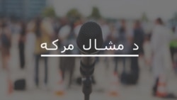شوکت یوسفزی د خپل مسلکي او سیاسي ژوند په اړه غږېږي
