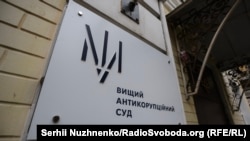 ВАКС взяв Трубіцина під варту з можливістю виходу під заставу в понад 14,88 мільйона гривень 11 лютого