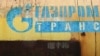 У грудні імпорт російського газу до Австрії склав 98%