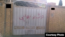 آزار و اذیت و شعارنویسی علیه اقلیت‌های مذهبی در ایران از جمله بهاییان سال‌هاست که ادامه دارد