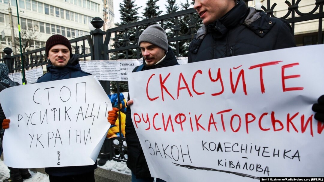 Пікет під Конституційним судом України у січні 2018 року