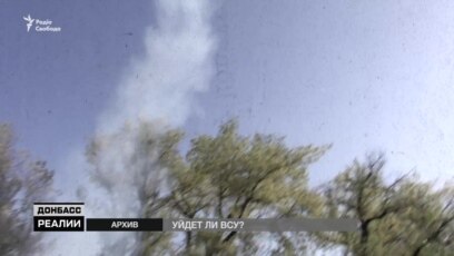 Які позиції залишить українська армія на Донбасі?