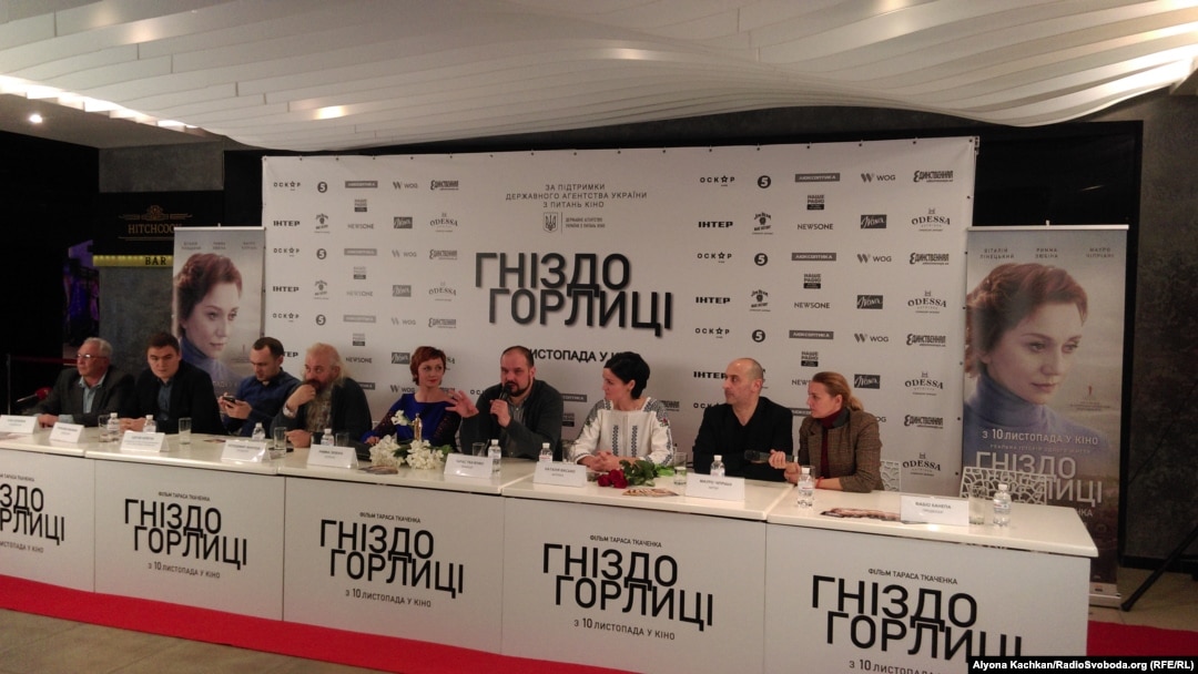 Презентація фільму «Гніздо горлиці». Київ, 9 листопада 2016 року